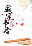 盛宠阴阳妃漫画免费阅读下拉式